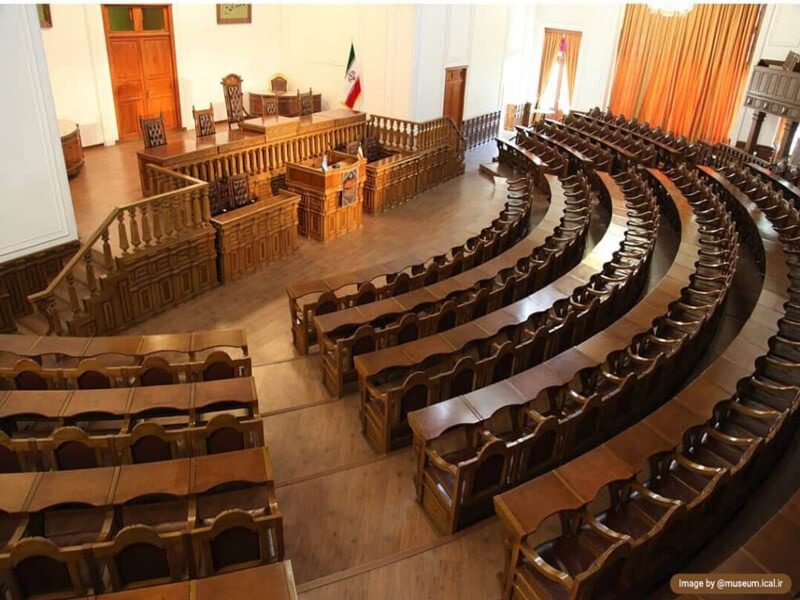 سالن کنفرانس موزه مجلس شورای اسلامی تهران
