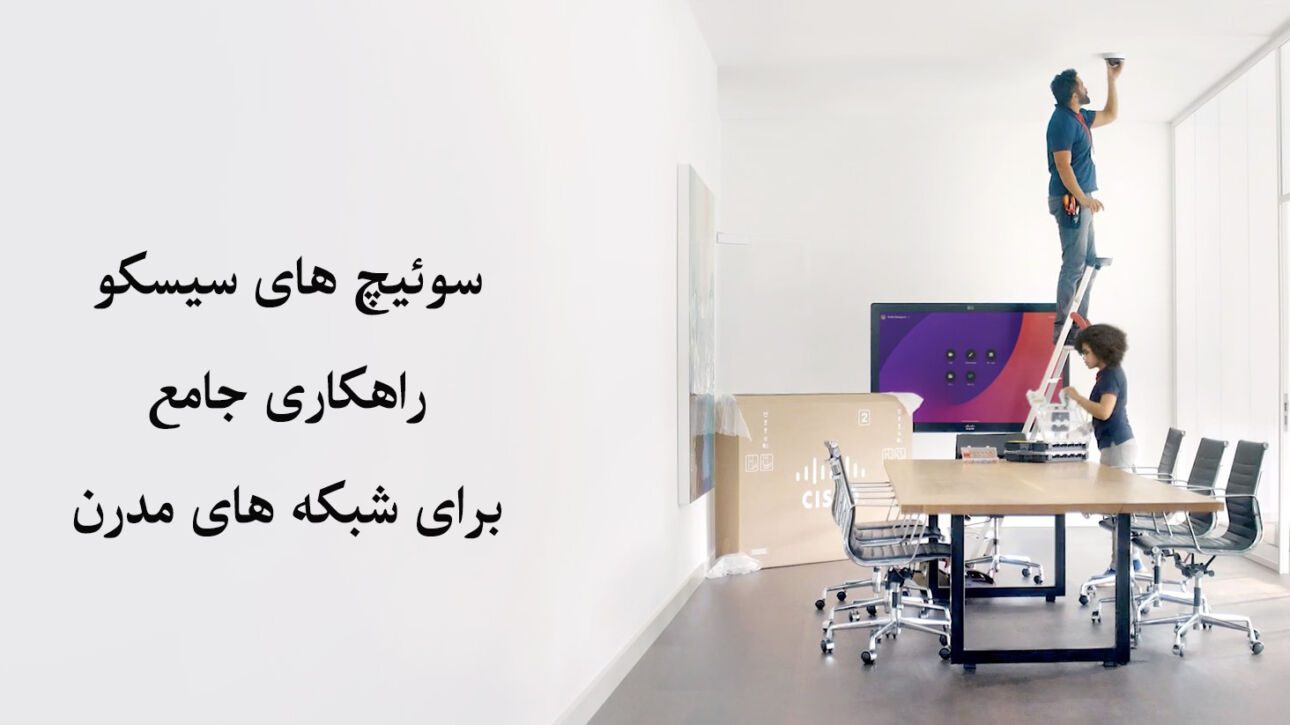 Cisco switch